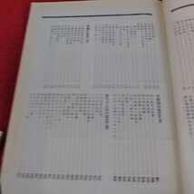Amazon.co.jp: h-544 ※13和裁基礎と仕立て方 講談社 : おもちゃ